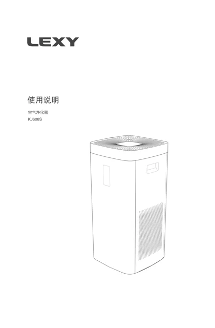 lexy 莱克 KJ608S